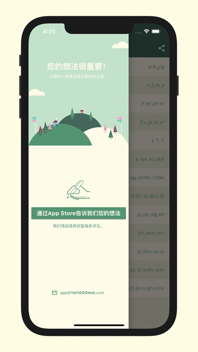 单位换算器 2021：单位转换 Pro