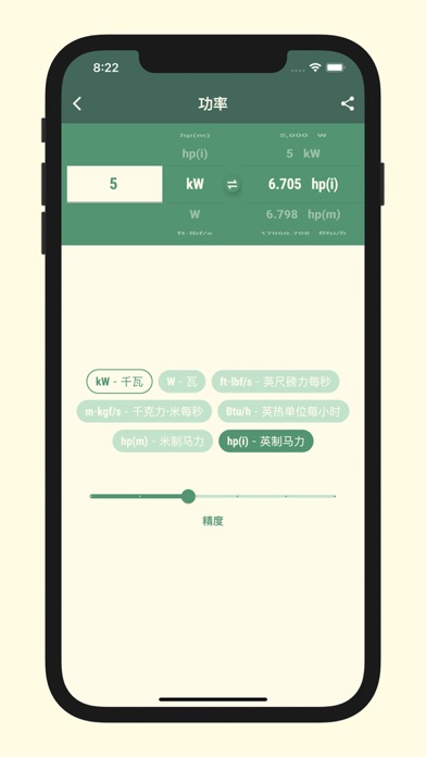 单位换算器 2021：单位转换 Pro