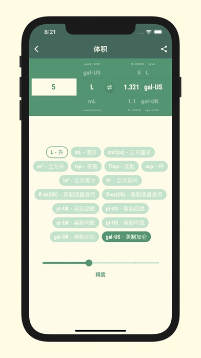 单位换算器 2021：单位转换 Pro