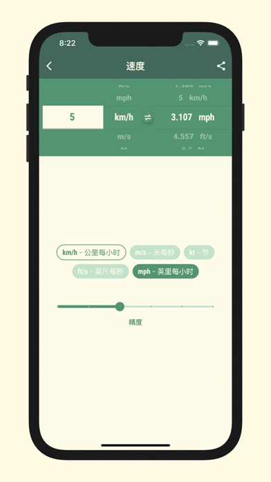 单位换算器 2021：单位转换 Pro
