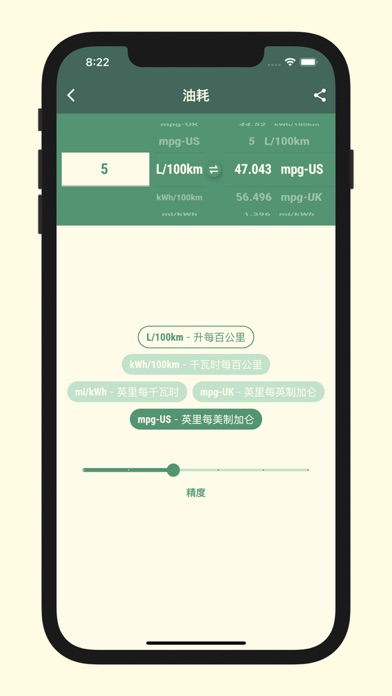 单位换算器 2021：单位转换 Pro