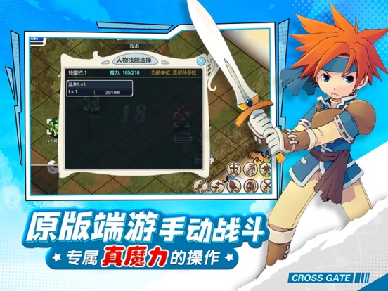 魔力回忆之魔力宝贝