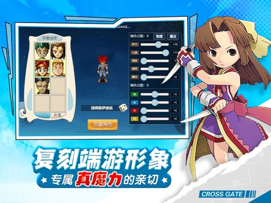 魔力回忆之魔力宝贝