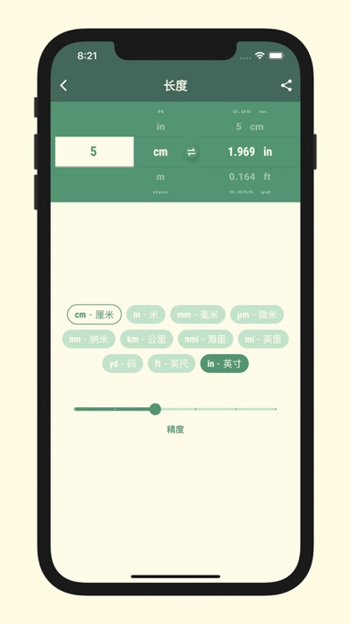 单位换算器 2021：单位转换 Pro