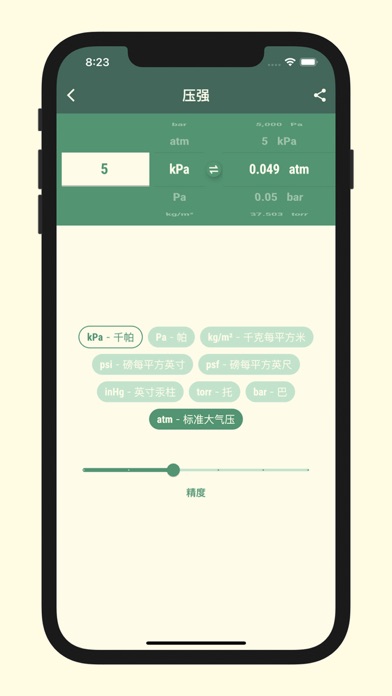 单位换算器 2021：单位转换 Pro