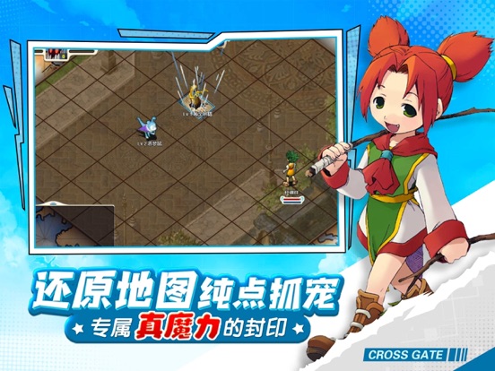 魔力回忆之魔力宝贝