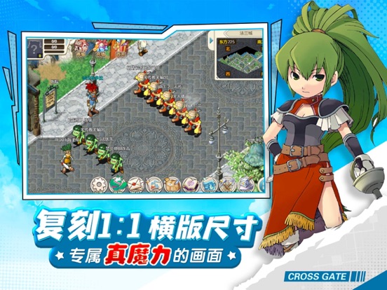 魔力回忆之魔力宝贝