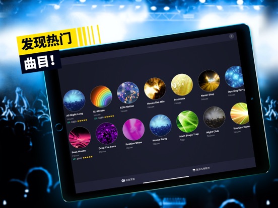 Tap & Mix - DJ打碟混音和音乐制作软件