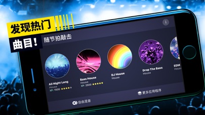 Tap & Mix - DJ打碟混音和音乐制作软件