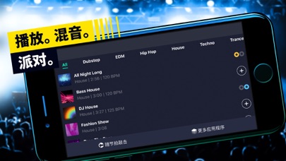 Tap & Mix - DJ打碟混音和音乐制作软件