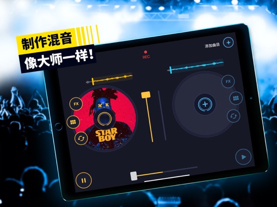 Tap & Mix - DJ打碟混音和音乐制作软件