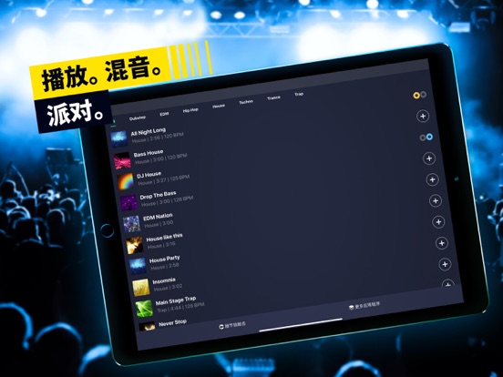 Tap & Mix - DJ打碟混音和音乐制作软件