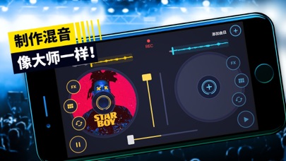 Tap & Mix - DJ打碟混音和音乐制作软件