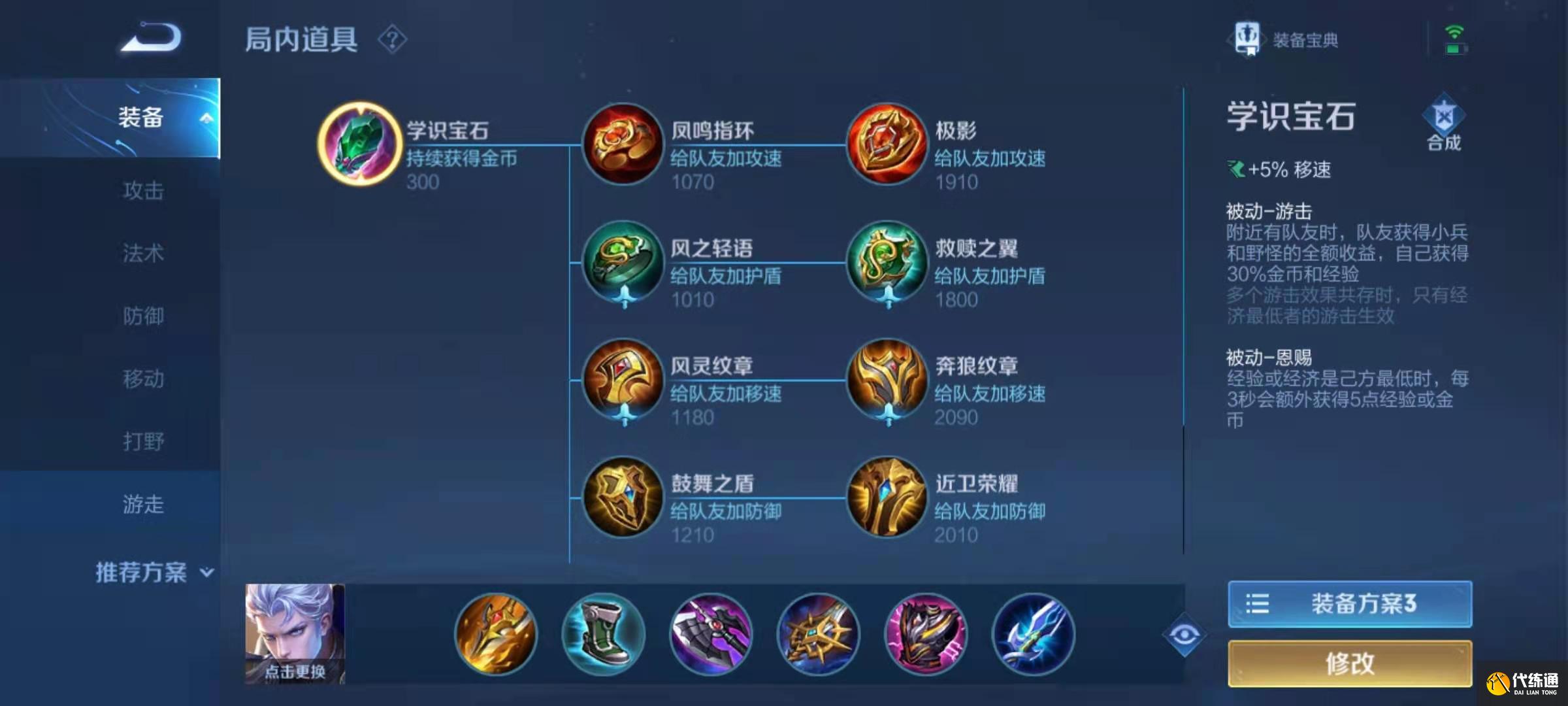 王者荣耀S23快速打钱攻略_S23打钱攻略