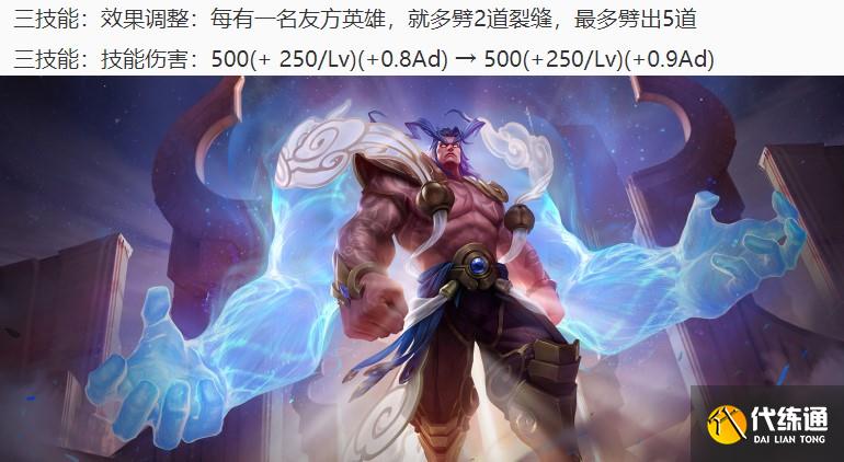 王者荣耀4.8更新：S23赛季开启，新增两件法装，法师崛起