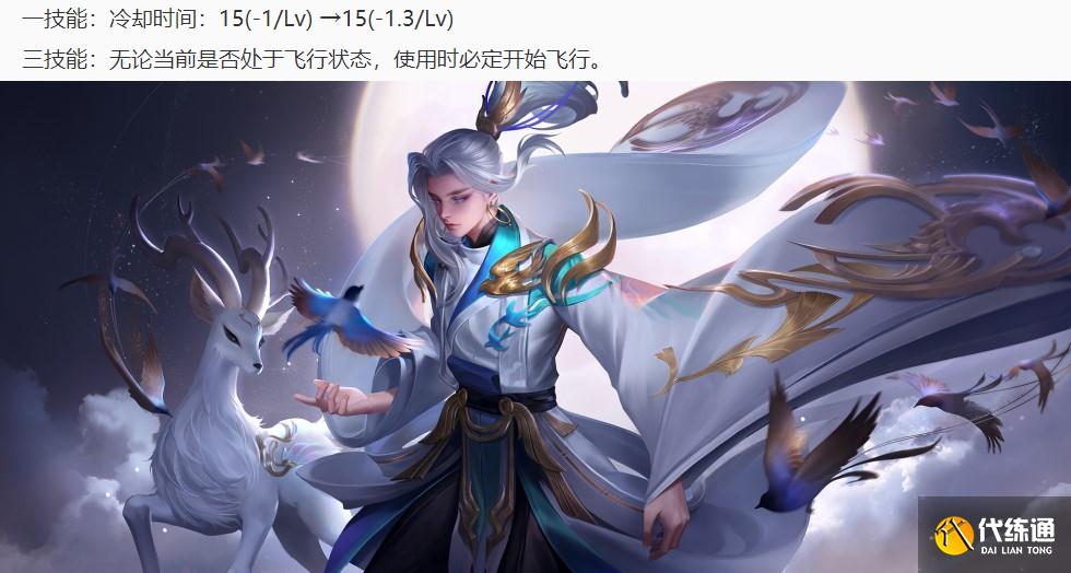 王者荣耀4.8更新：S23赛季开启，新增两件法装，法师崛起