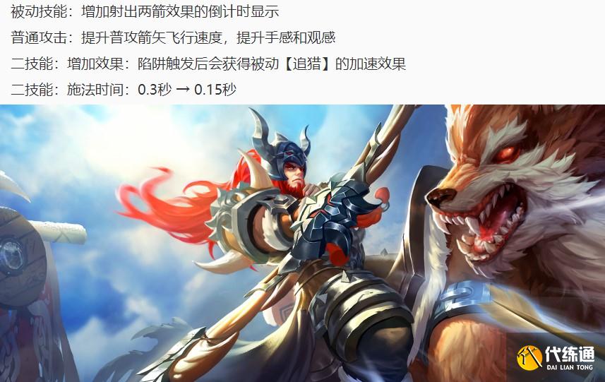 王者荣耀4.8更新：S23赛季开启，新增两件法装，法师崛起