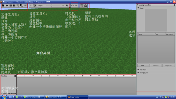 mine imator最新版 mine imator官方版