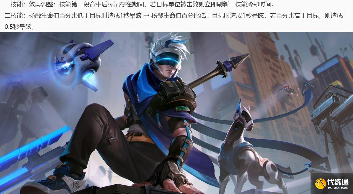 王者荣耀4.8更新：S23赛季开启，新增两件法装，法师崛起