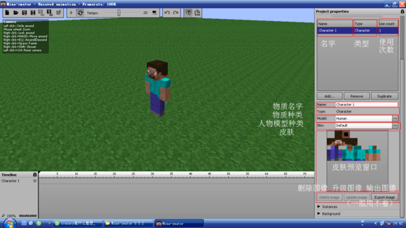 mine imator免费版 mine imator最新版