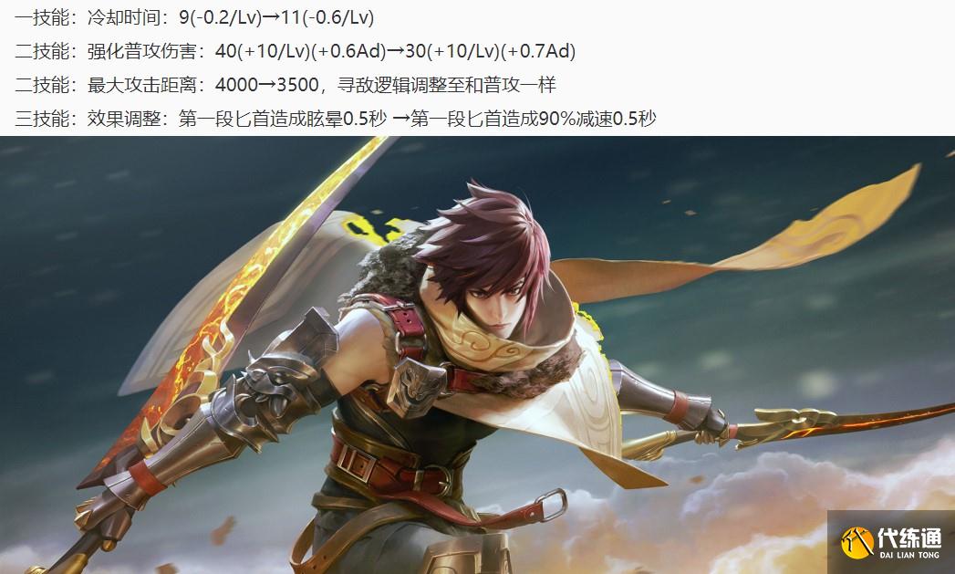 王者荣耀4.8更新：S23赛季开启，新增两件法装，法师崛起