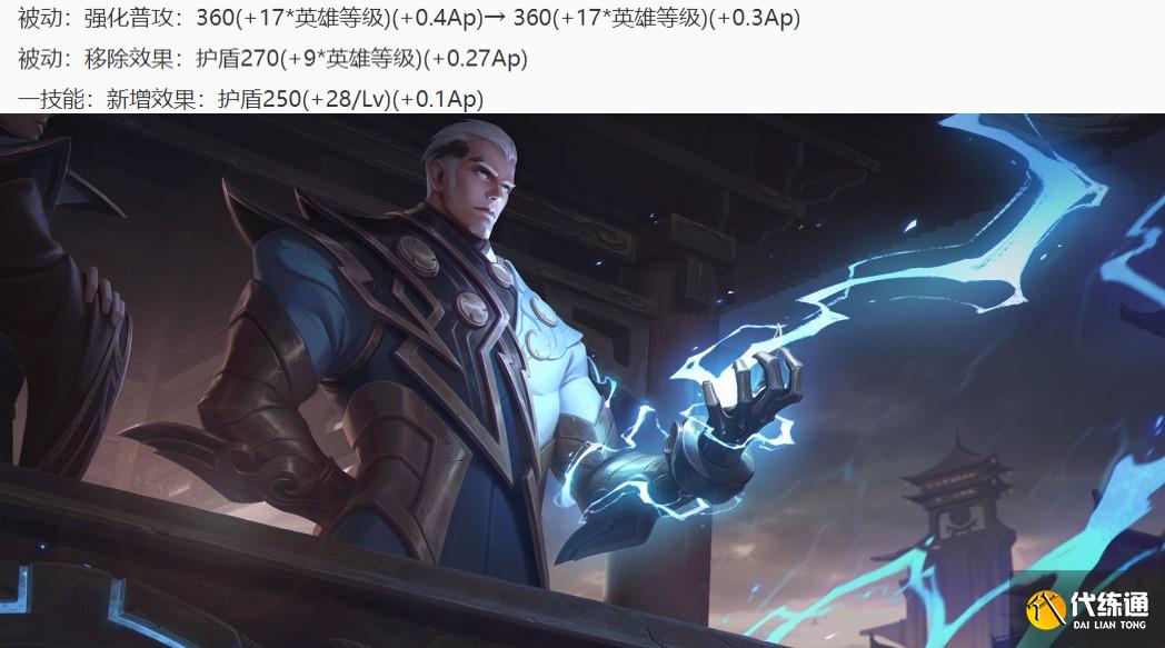 王者荣耀4.8更新：S23赛季开启，新增两件法装，法师崛起