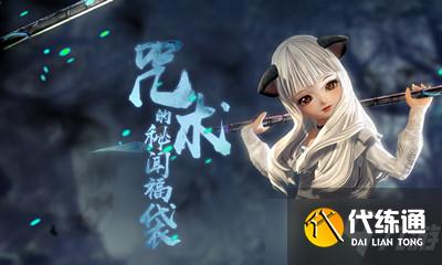 剑灵咒术师秘闻福袋攻略_剑灵咒术师秘闻福袋详解