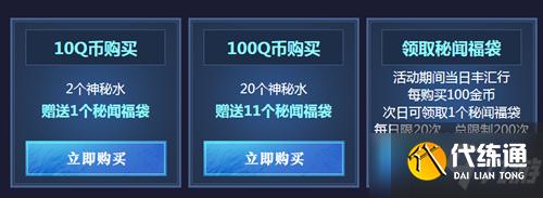 2021《剑灵》咒术师的秘闻福袋活动