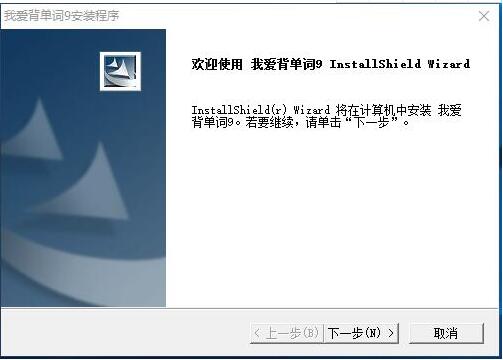 角斗士我爱背单词9专业软件下载v9.53 pc版