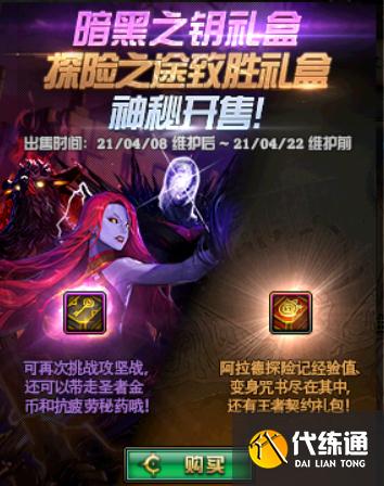 暗黑之钥礼盒 暗黑之钥礼盒