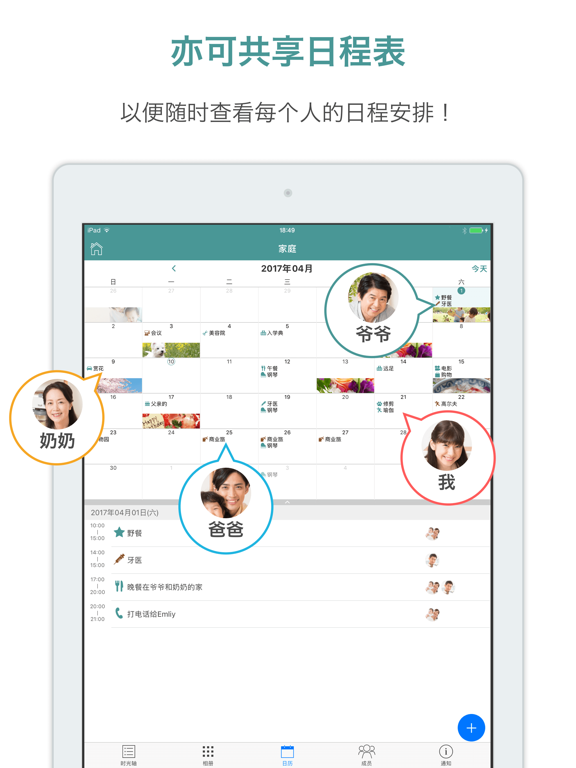 Wepage - 与亲人朋友无间分享过去和未来的社交网络服务