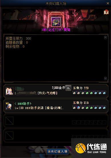 组队模式赞助系统 组队模式赞助系统