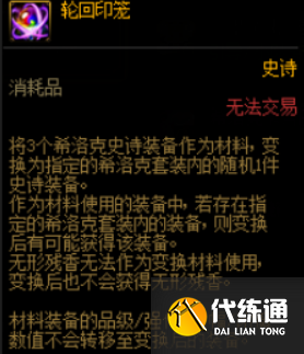 轮回印笼 轮回印笼