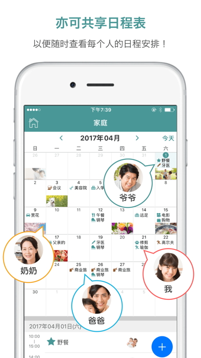 Wepage - 与亲人朋友无间分享过去和未来的社交网络服务
