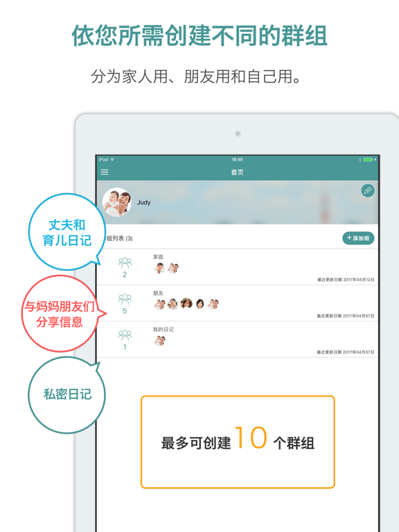 Wepage - 与亲人朋友无间分享过去和未来的社交网络服务
