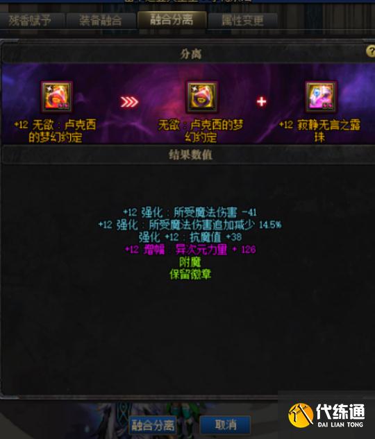 融合分离 融合分离