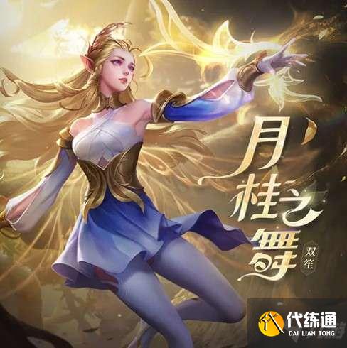 昨日推文中提到的，由音乐精灵双笙演唱的艾琳人物故事曲叫做什么-王者荣耀2021年4月8日每日一题答案分享