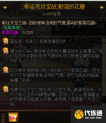 [希洛克攻坚战]散落的花瓣