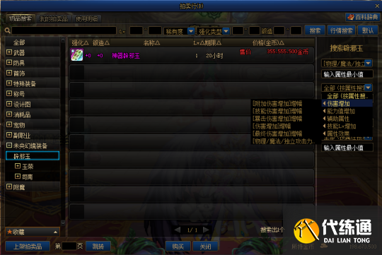 拍卖行优化 拍卖行优化