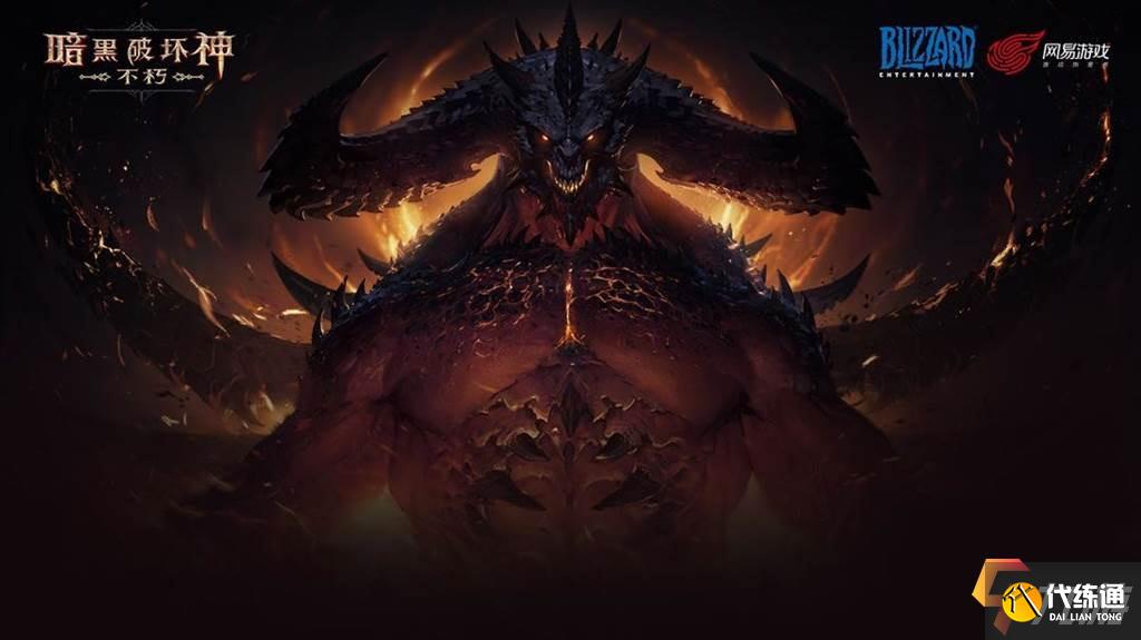 暗黑破坏神不朽澳洲服下载_暗黑破坏神不朽下载地址
