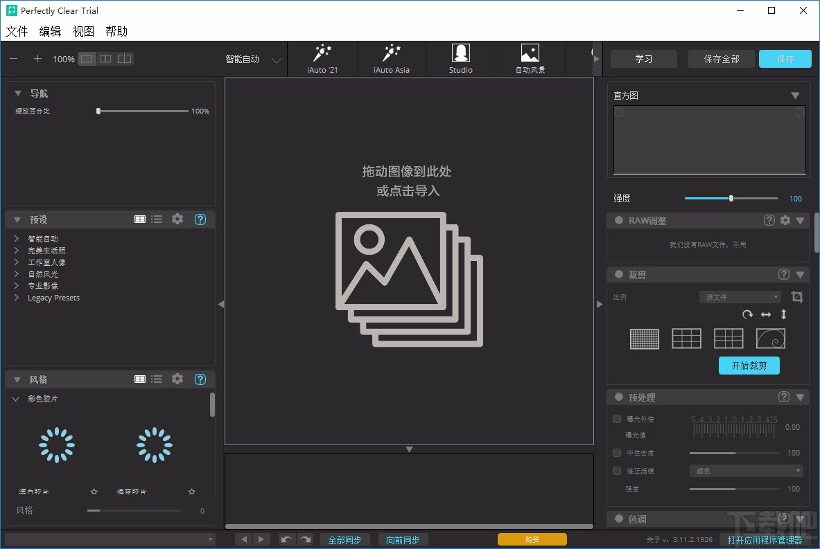 完美图片裁剪指南_完美图片裁剪指南