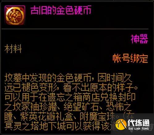 DNF冥灵之塔打法攻略