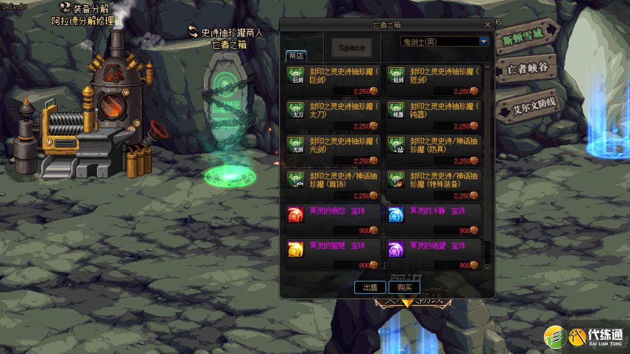 DNF冥灵之塔打法攻略