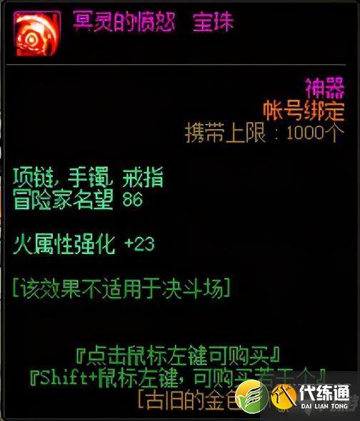 DNF冥灵之塔打法攻略