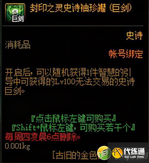 DNF冥灵之塔打法攻略