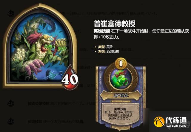 炉石传说酒馆战棋新英雄萨鲁法尔大王怎么玩？萨鲁法尔大王打法介绍