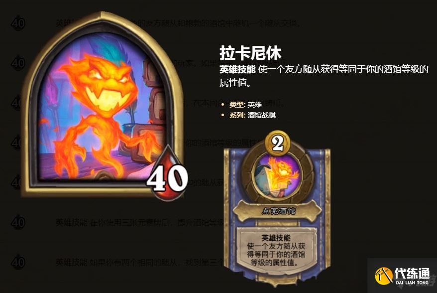 炉石传说酒馆战棋新英雄萨鲁法尔大王怎么玩？萨鲁法尔大王打法介绍