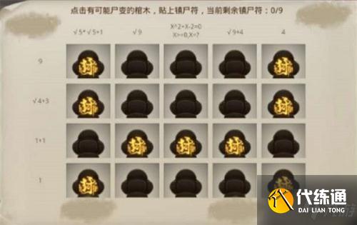 问道手游探案天外之谜怎么做