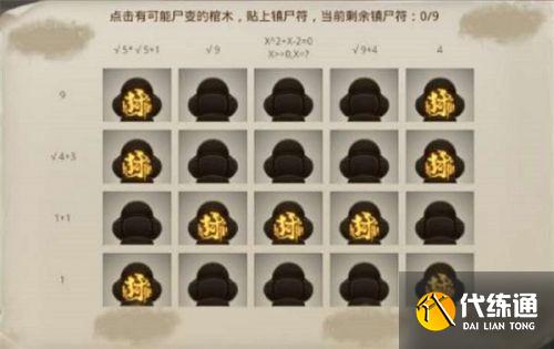 问道手游4月19日天外之谜探案任务攻略
