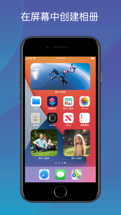 照片小组件-桌面照片小工具